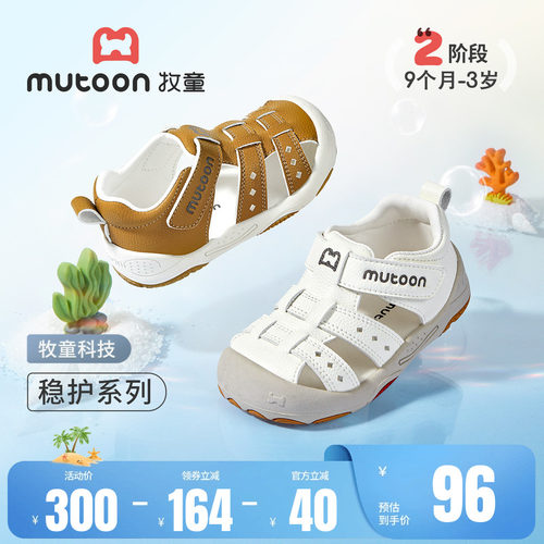 牧童小萌爪宝宝凉鞋软底学步鞋