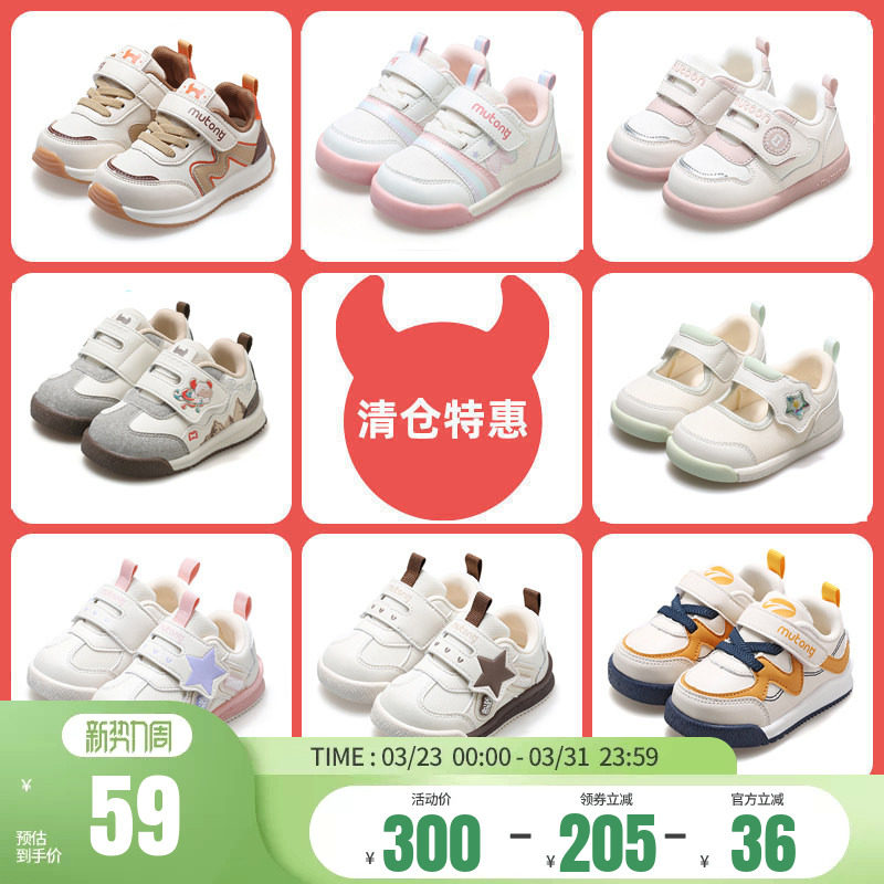 【断码清仓】牧童童鞋婴儿鞋春秋软底防撞男宝学步鞋透气女宝宝鞋