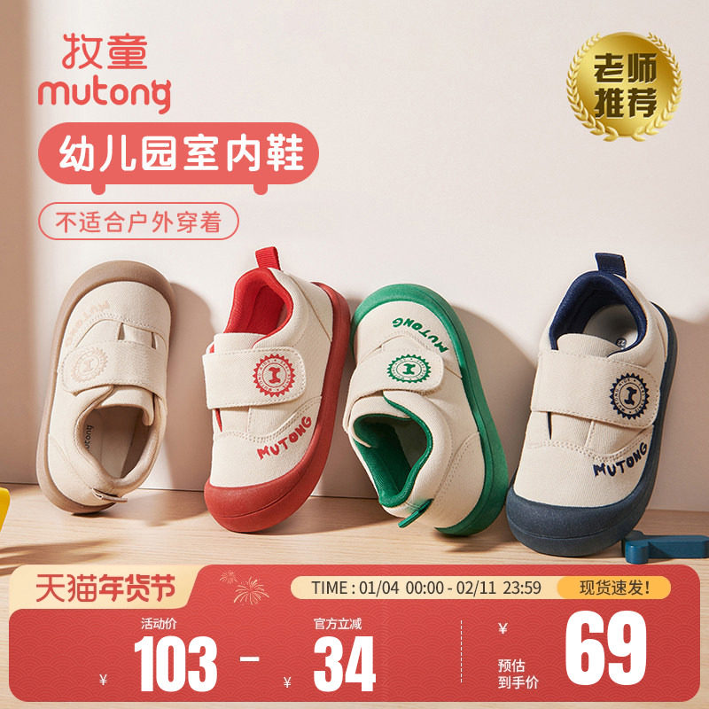 牧童儿童帆布鞋秋冬款男童透气板鞋软底轻便女童鞋幼儿园室内鞋,童鞋/婴儿鞋/亲子鞋,帆布鞋,淘宝优惠券,粉丝福利购,淘宝优惠卷