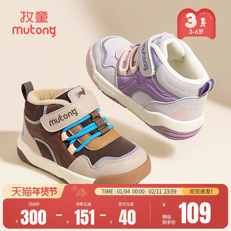 牧童儿童板鞋2025冬季新款男童轻便缓震小童加绒保暖二棉鞋女童鞋,童鞋/婴儿鞋/亲子鞋,板鞋,淘宝优惠券,粉丝福利购,淘宝优惠卷