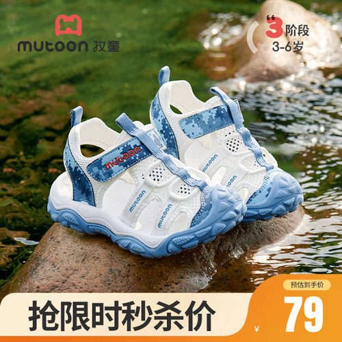 牧童夏季包头凉鞋男童女童涉水鞋