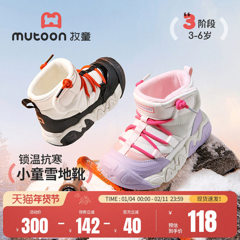 牧童儿童雪地靴2025冬季新款减震防踢男童宝宝雪地靴加绒女童棉鞋,童鞋/婴儿鞋/亲子鞋,雪地靴,淘宝优惠券,粉丝福利购,淘宝优惠卷