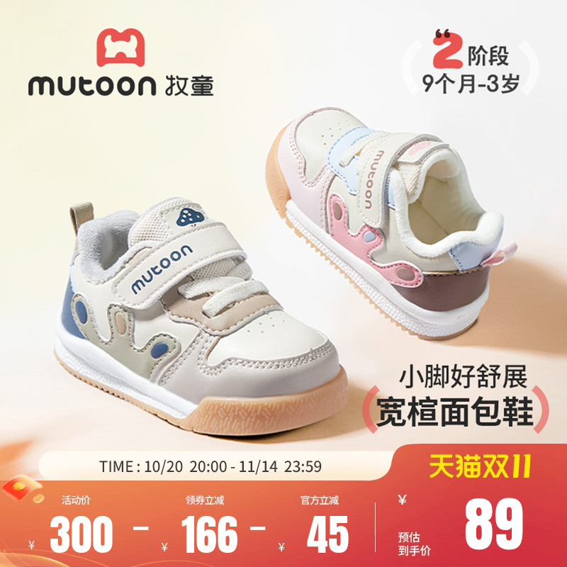 牧童宝宝面包鞋软底女童童鞋防滑