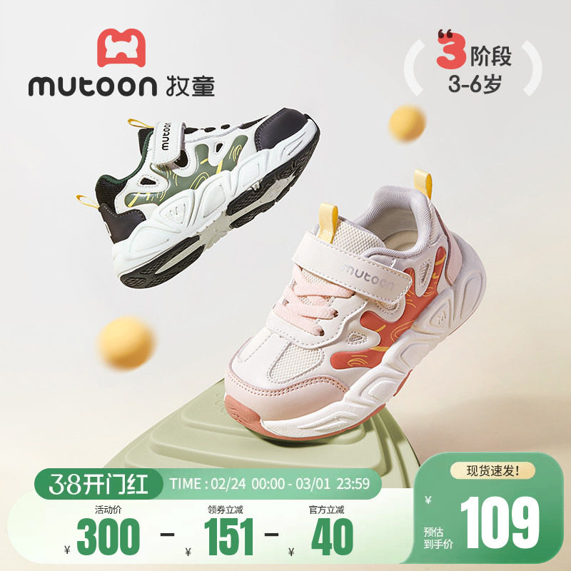 牧童童鞋春秋男童鞋减震轻便软底运动鞋女童鞋透气网面休闲跑步鞋