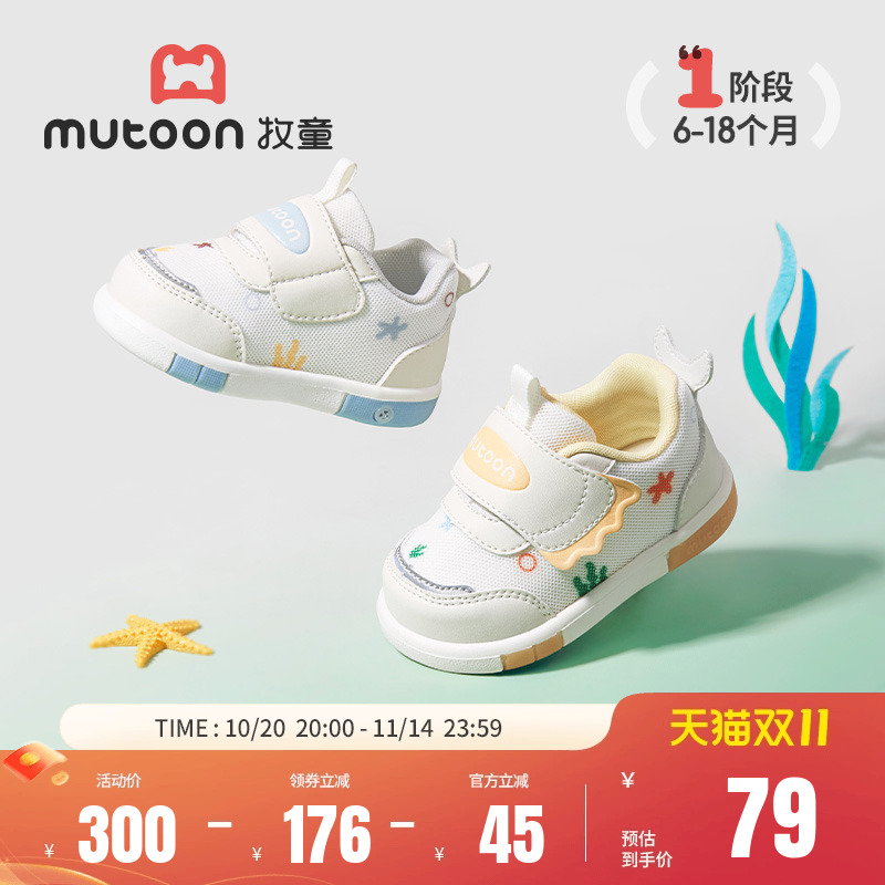 牧童婴儿步前鞋软底叫叫鞋