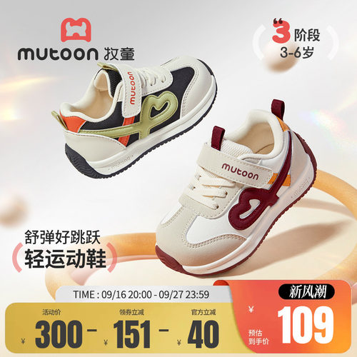 牧童儿童运动鞋休闲软底轻运动鞋