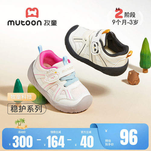 牧童婴儿软底宝宝学步鞋