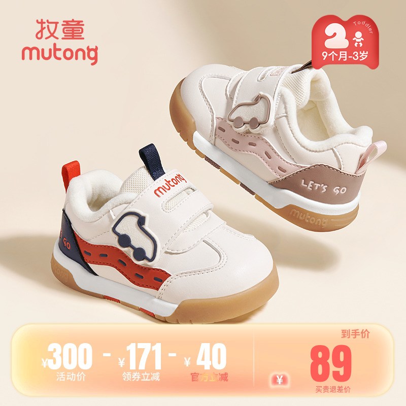 牧童男女童卡通软底学步鞋