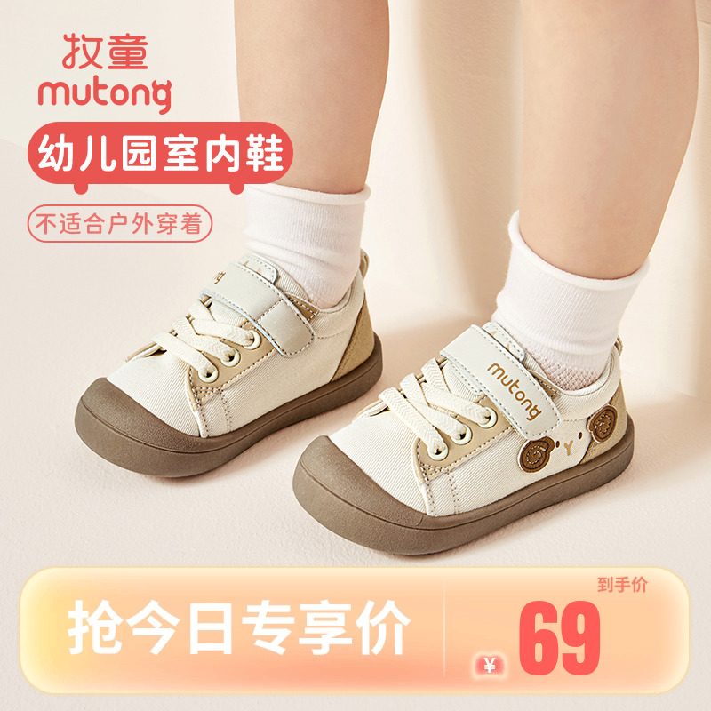 牧童秋季包头防撞幼儿园室内鞋