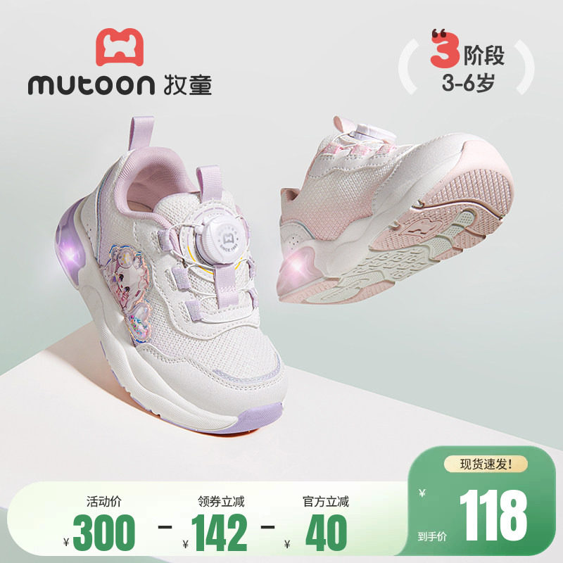 牧童女童运动鞋春夏透气网面甜美洋气儿童轻便缓震旋转纽扣闪灯鞋