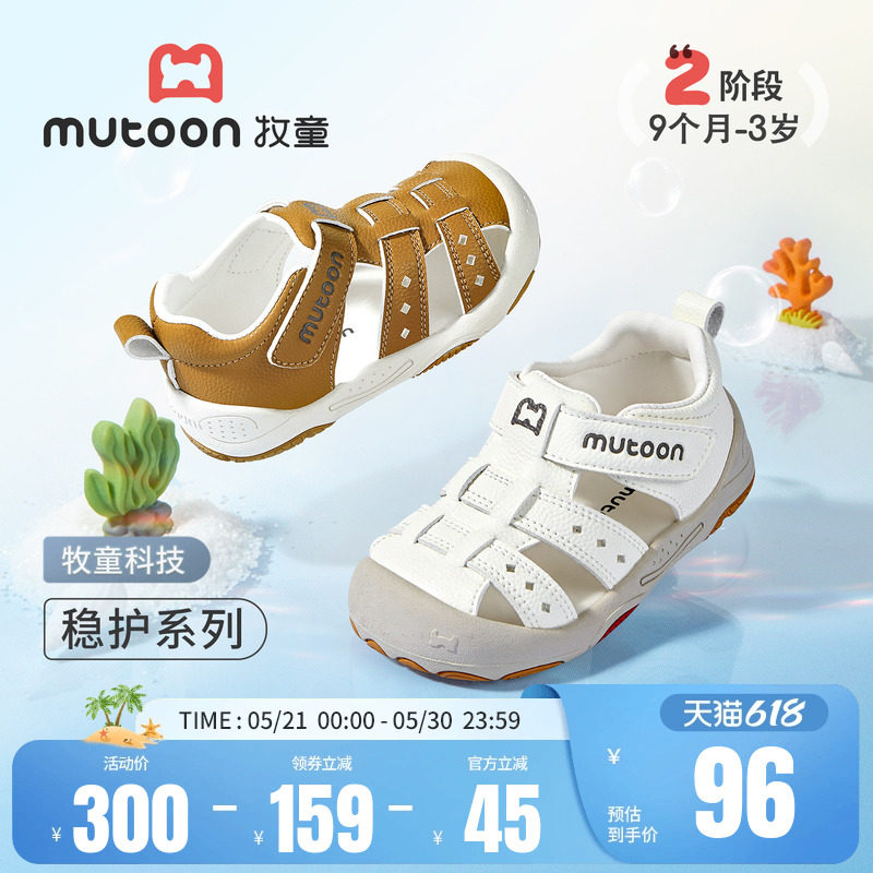 牧童男童学步鞋婴儿2026夏季新款宝宝凉鞋小萌爪软底溯溪鞋女童鞋