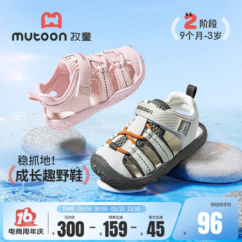 牧童宝宝凉鞋软底涉水学步鞋