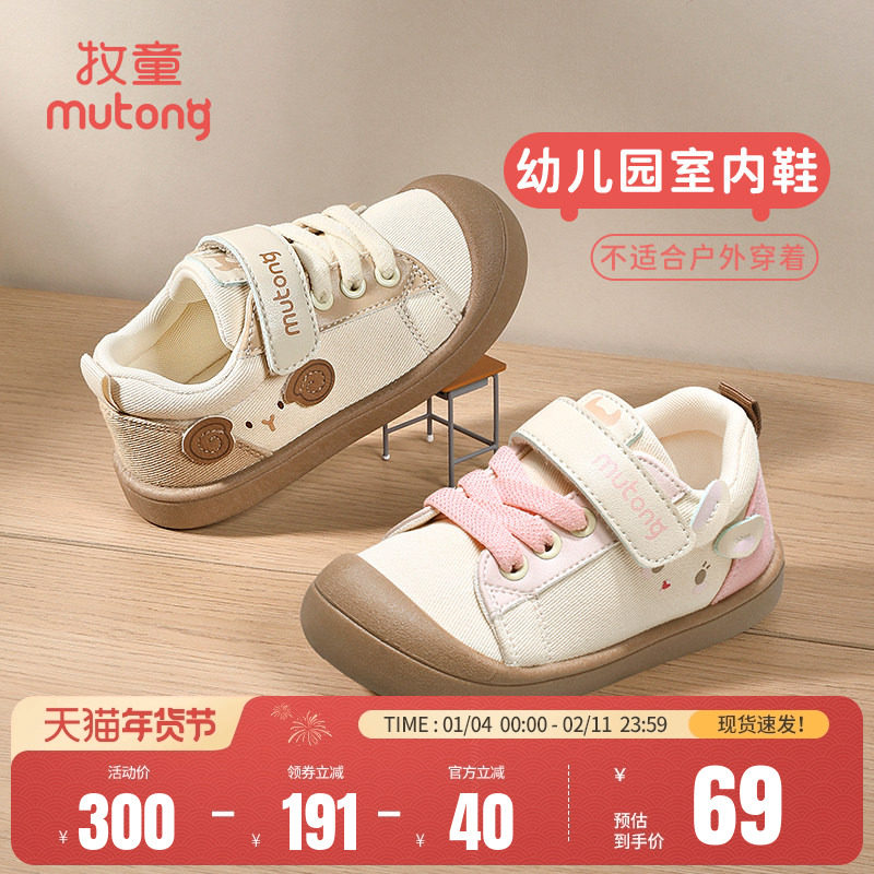 牧童儿童帆布鞋春秋卡通女孩室内鞋软底防撞男童幼儿园鞋休闲鞋子
