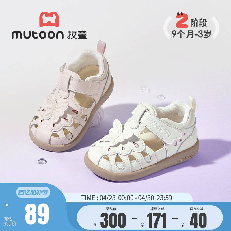 牧童学步鞋女宝宝鞋子夏季软底镂空透气防滑婴儿公主鞋凉鞋儿童鞋