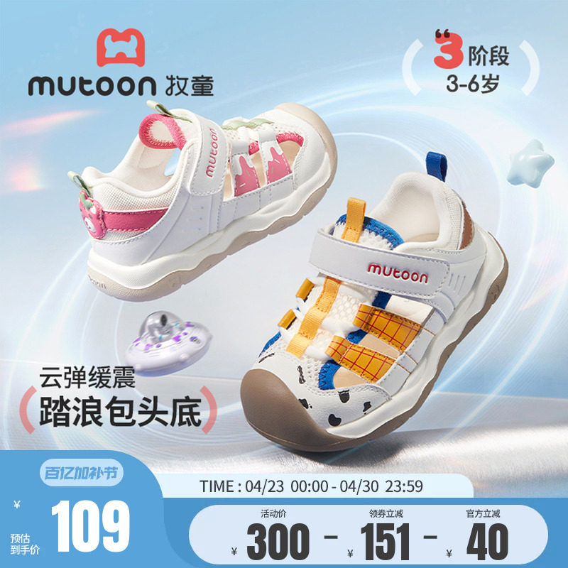 牧童儿童包头凉鞋男童2026夏季新款3-6岁小孩轻便运动鞋女童鞋子