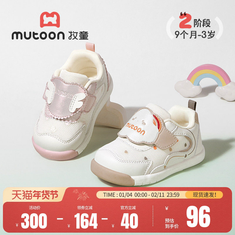 牧童软底婴儿学步鞋春秋女宝宝宽楦面包鞋男童鞋网面透气机能鞋子,童鞋/婴儿鞋/亲子鞋,学步鞋,淘宝优惠券,粉丝福利购,淘宝优惠卷