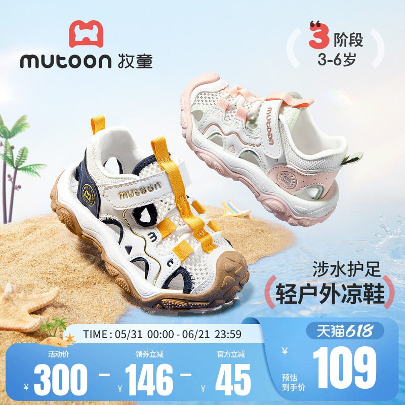 牧童儿童凉鞋轻便户外运动鞋男童2026夏季新款包头涉水溯溪鞋女童