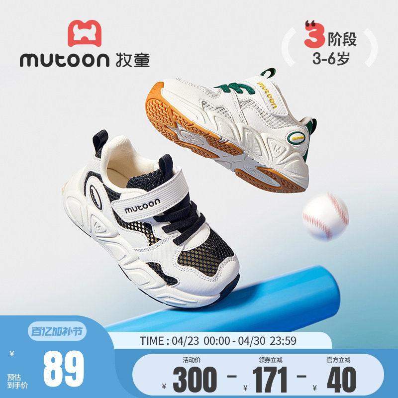 【奥莱断码清仓】牧童春夏儿童鞋男透气网运动鞋女轻便减震跑步鞋