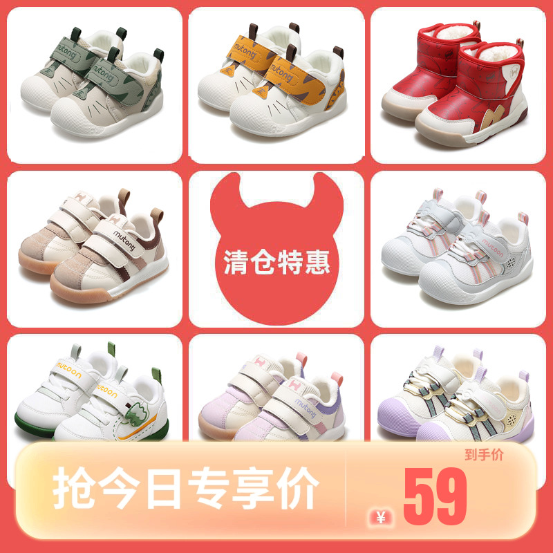 牧童软底防撞婴儿步前鞋