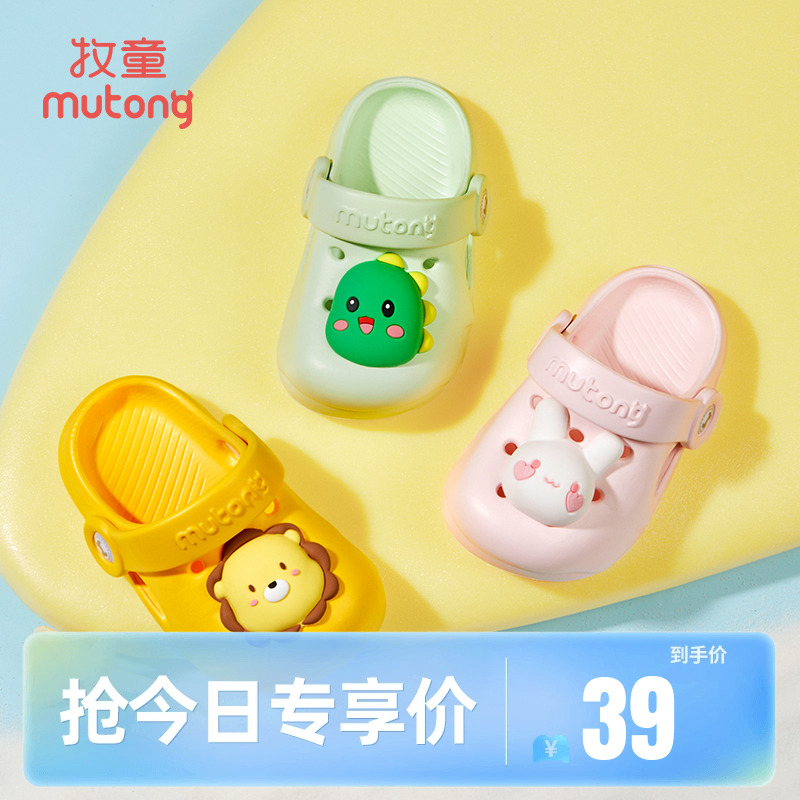 牧童夏季软底卡通洞洞鞋