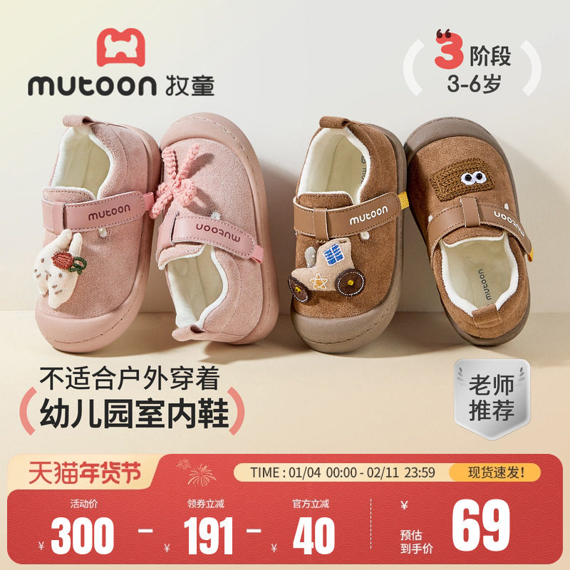 牧童童鞋儿童幼儿园鞋2025冬季新款男童鸳鸯室内鞋加绒女童帆布鞋,童鞋/婴儿鞋/亲子鞋,帆布鞋,淘宝优惠券,粉丝福利购,淘宝优惠卷