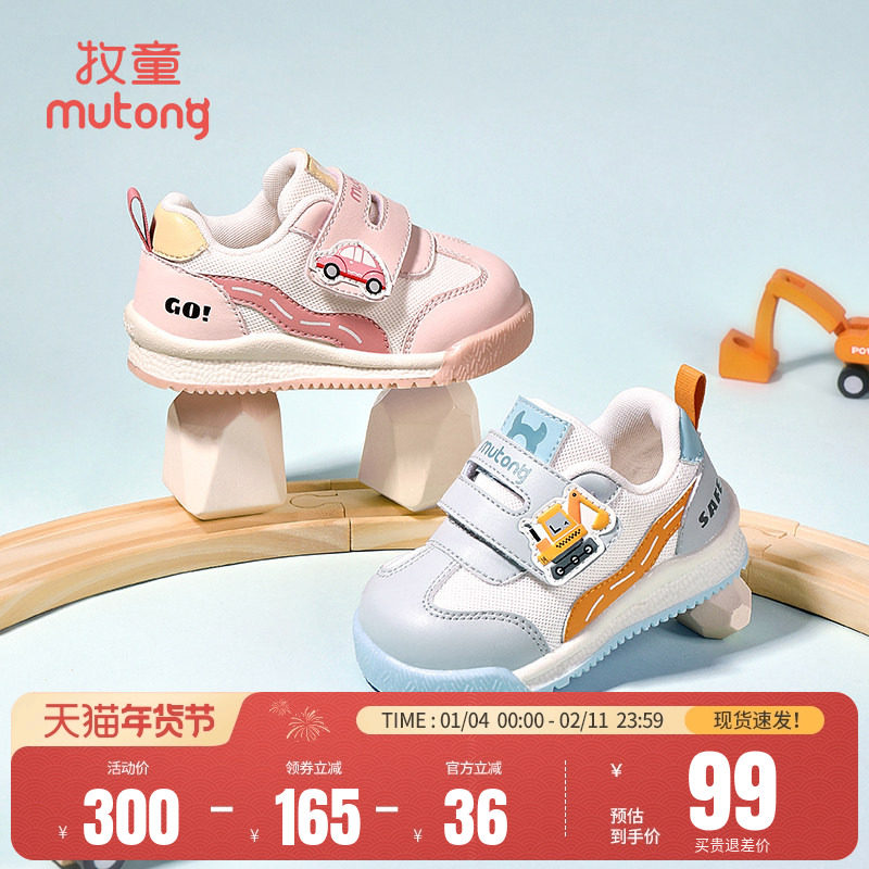 牧童小汽车宝宝鞋男女童软底学步鞋春秋机能学步魔术贴婴儿鞋轻便,童鞋/婴儿鞋/亲子鞋,学步鞋,淘宝优惠券,粉丝福利购,淘宝优惠卷