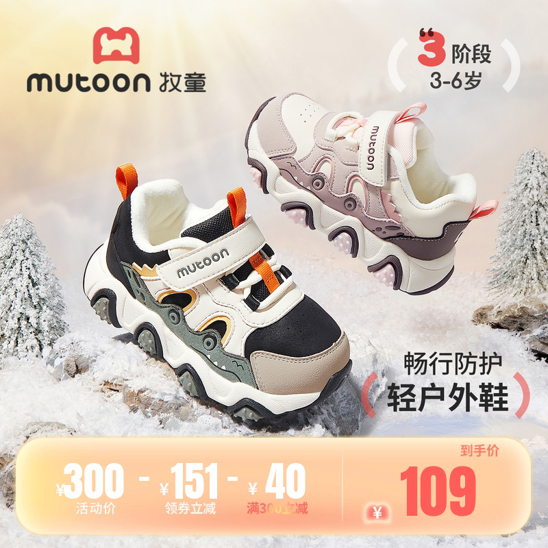 牧童儿童加绒户外运动鞋