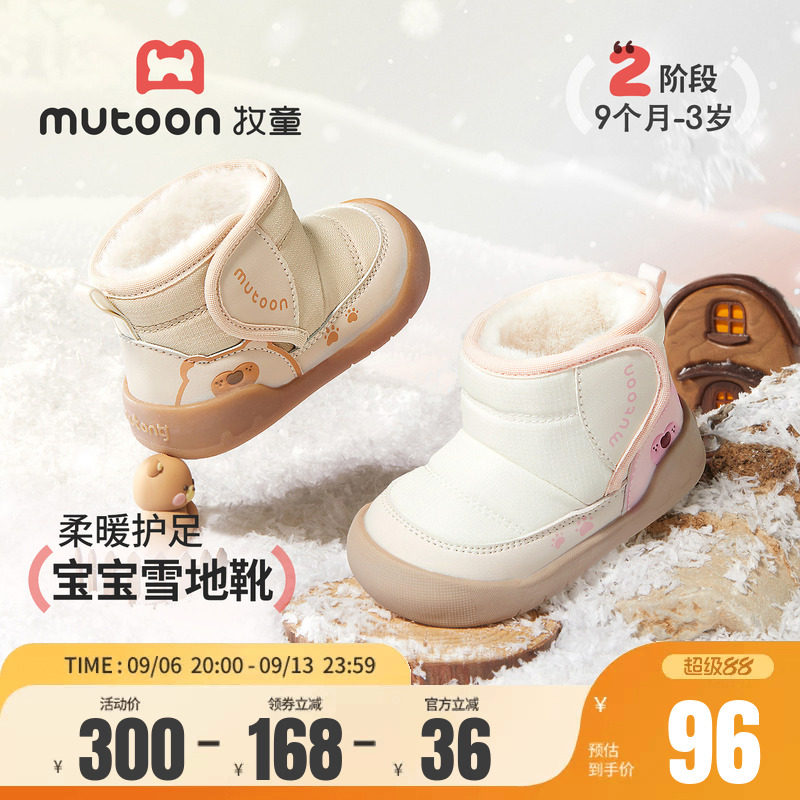 牧童男童女童加绒软底雪地靴