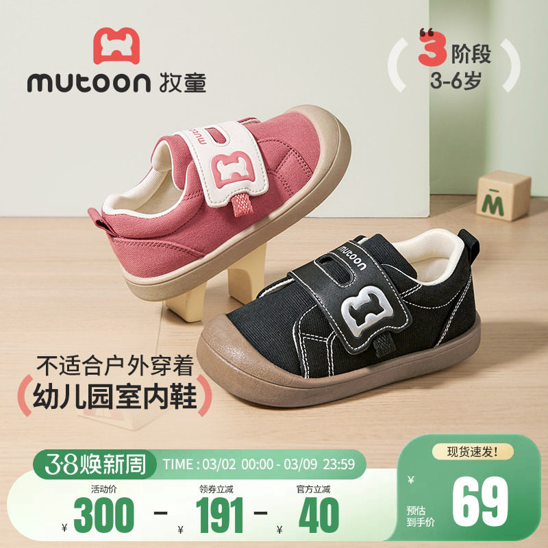 牧童儿童帆布鞋春秋男童软底百搭幼儿园鞋女童休闲软底室内鞋板鞋