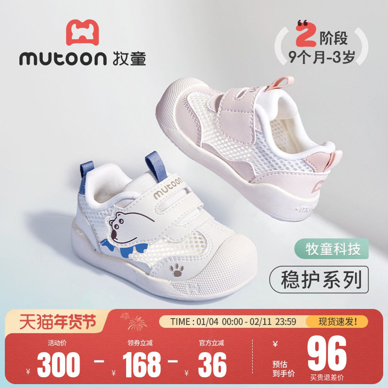 牧童夏季镂空透气网面婴幼儿学步鞋软底轻便男童机能鞋女童宝宝鞋,童鞋/婴儿鞋/亲子鞋,学步鞋,淘宝优惠券,粉丝福利购,淘宝优惠卷