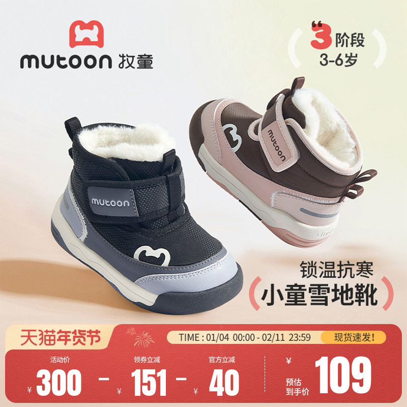 牧童儿童雪地靴2025冬季新款男童大棉鞋加厚保暖幼童鞋防寒短靴女,童鞋/婴儿鞋/亲子鞋,棉靴,淘宝优惠券,粉丝福利购,淘宝优惠卷
