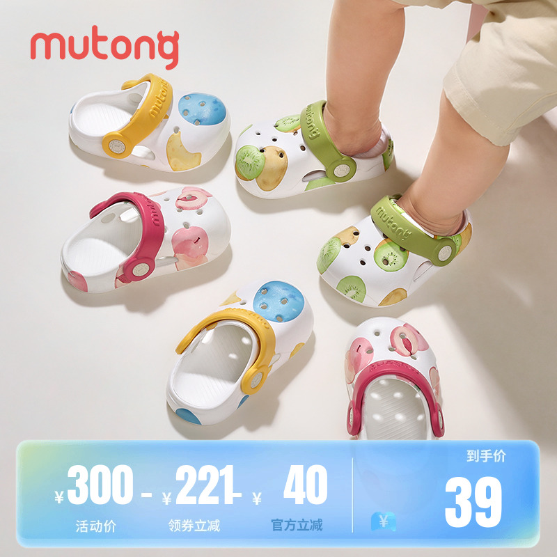 牧童夏季軟底透氣洞洞鞋