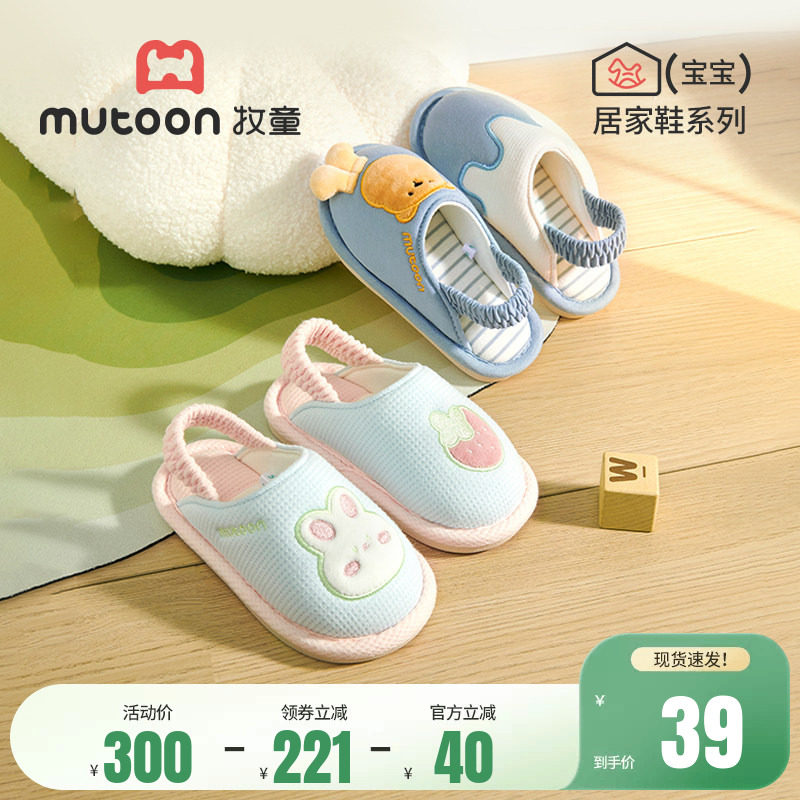 牧童儿童拖鞋可爱室内新款软底小女孩男童卡通宝宝轻便静音居家鞋