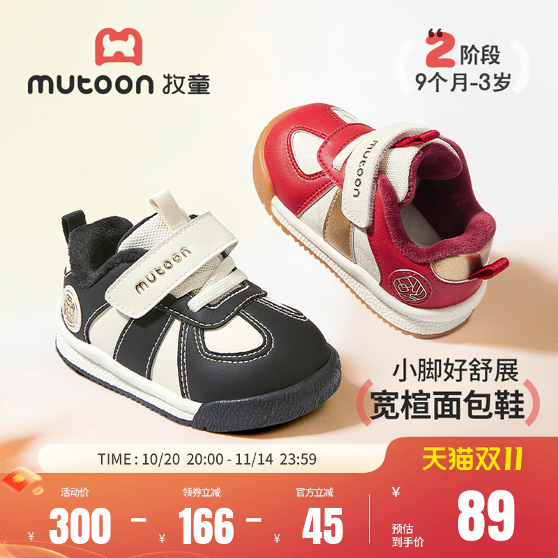 牧童加绒新年鸿运软底宝宝学步鞋