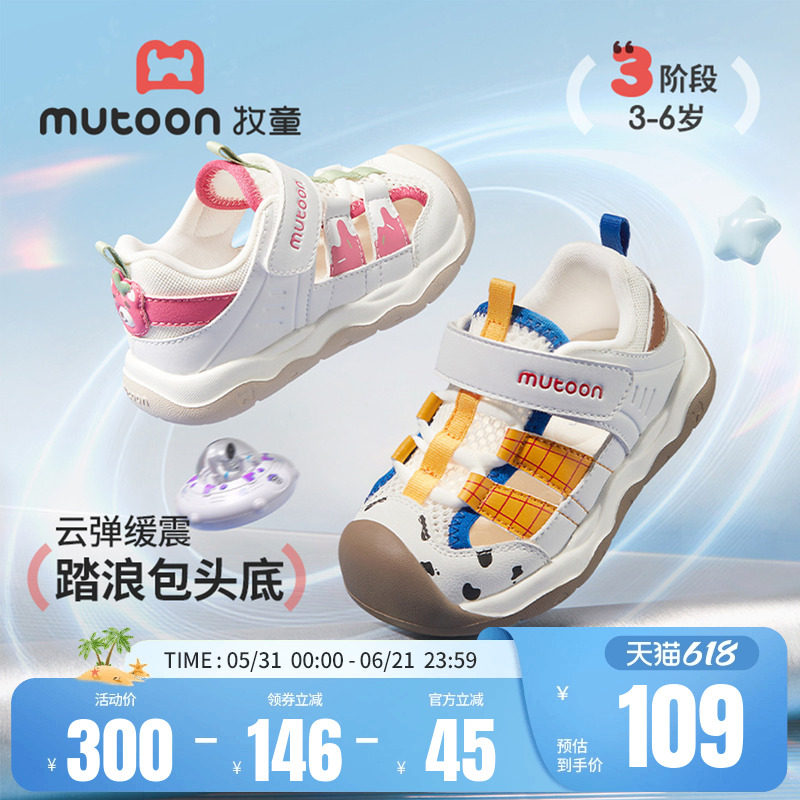 牧童儿童包头凉鞋男童2026夏季新款3-6岁小孩轻便运动鞋女童鞋子
