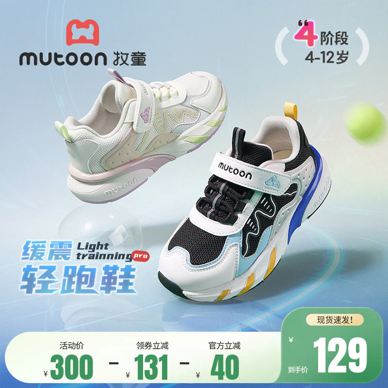 牧童童鞋2026春季新款青少年透气网面男童运动鞋女童轻便跑步鞋