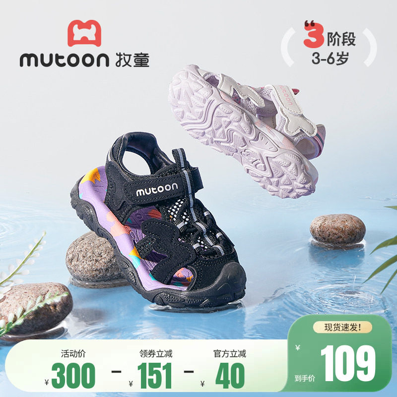 牧童儿童凉鞋夏季软底轻便男童宝宝鞋子运动鞋镂空透气女童涉水鞋