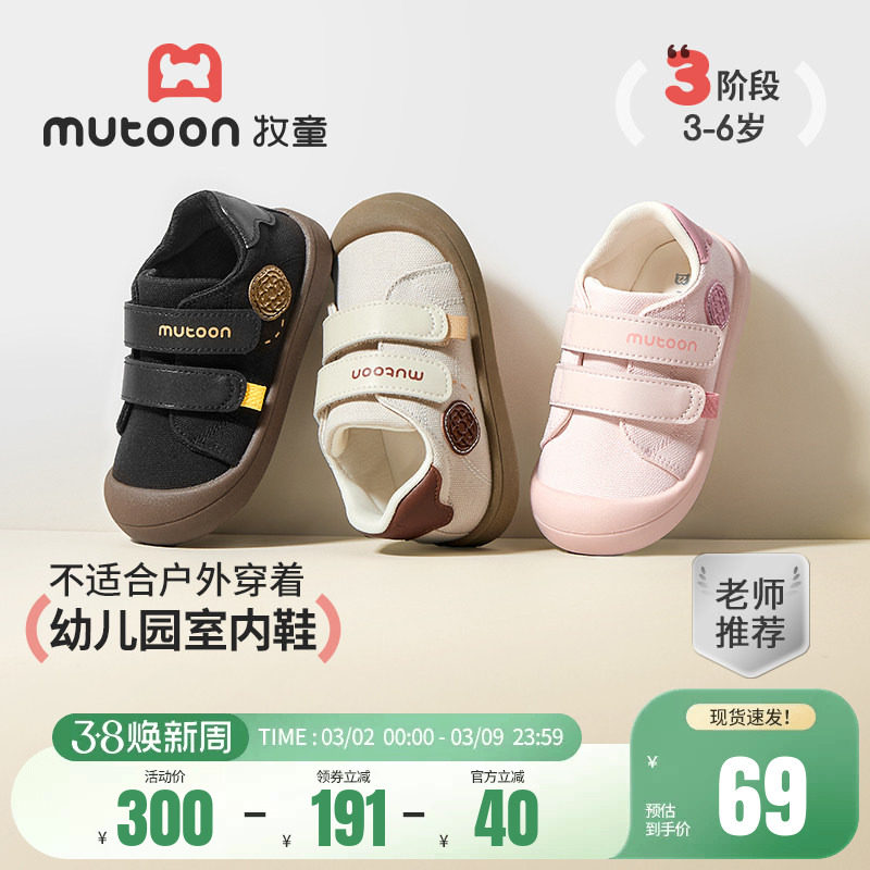 牧童儿童帆布鞋春秋幼儿园小白鞋男童女童鞋子透气软底宝宝鞋板鞋