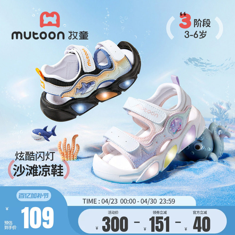 牧童儿童凉鞋男童涉水沙滩鞋2026夏季新款洋气闪灯软底运动鞋女童