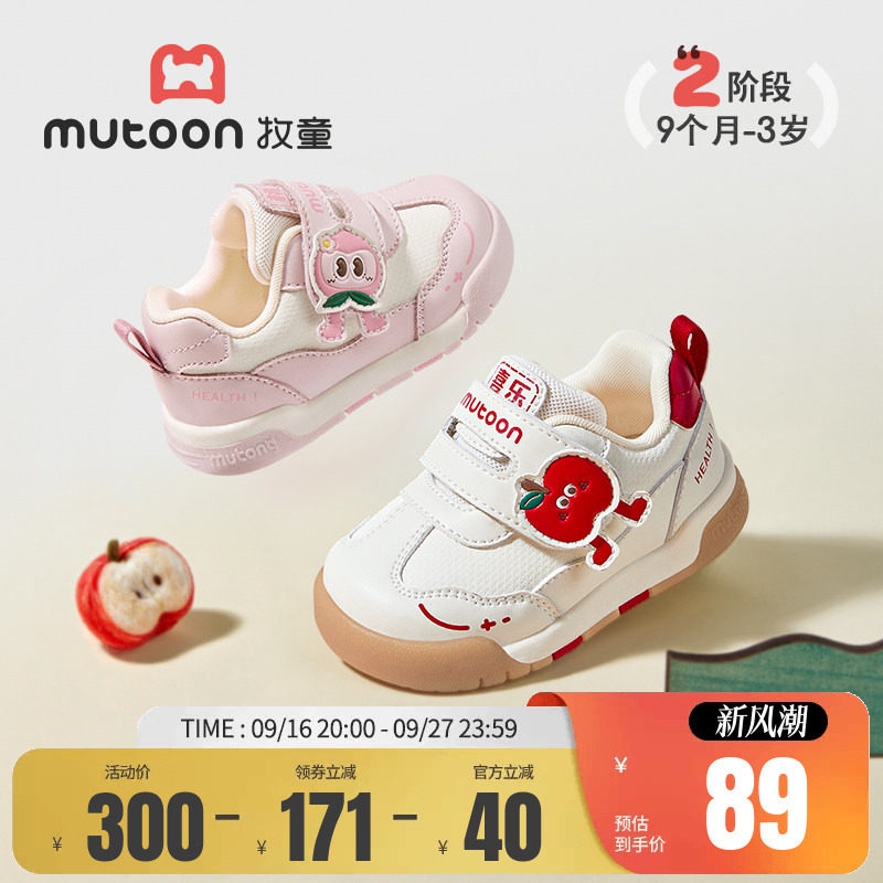 牧童软底轻便面包步前鞋