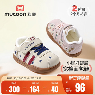 女童运动鞋 牧童宝宝板鞋 轻便软底星星德训鞋 童鞋 男童2025秋冬新款