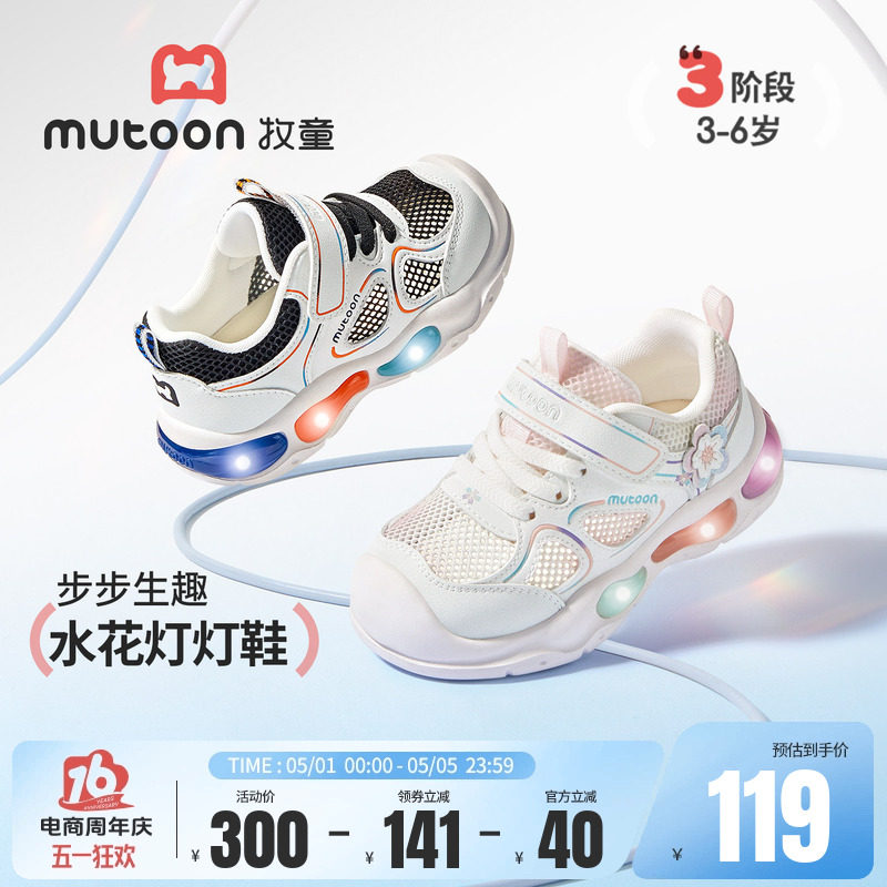 牧童运动鞋女童鞋子2026夏季新款轻便缓震男童鞋闪灯鞋轻便跑步鞋