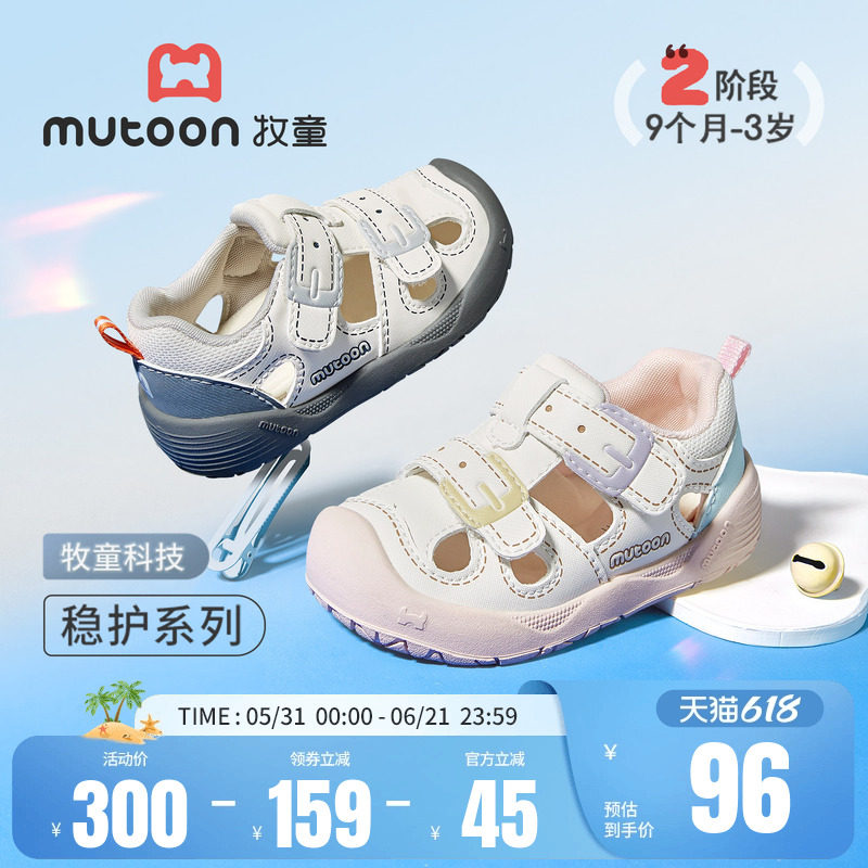 牧童婴儿步前鞋女童软底宝宝凉鞋男童2026夏季新款镂空透气幼童鞋