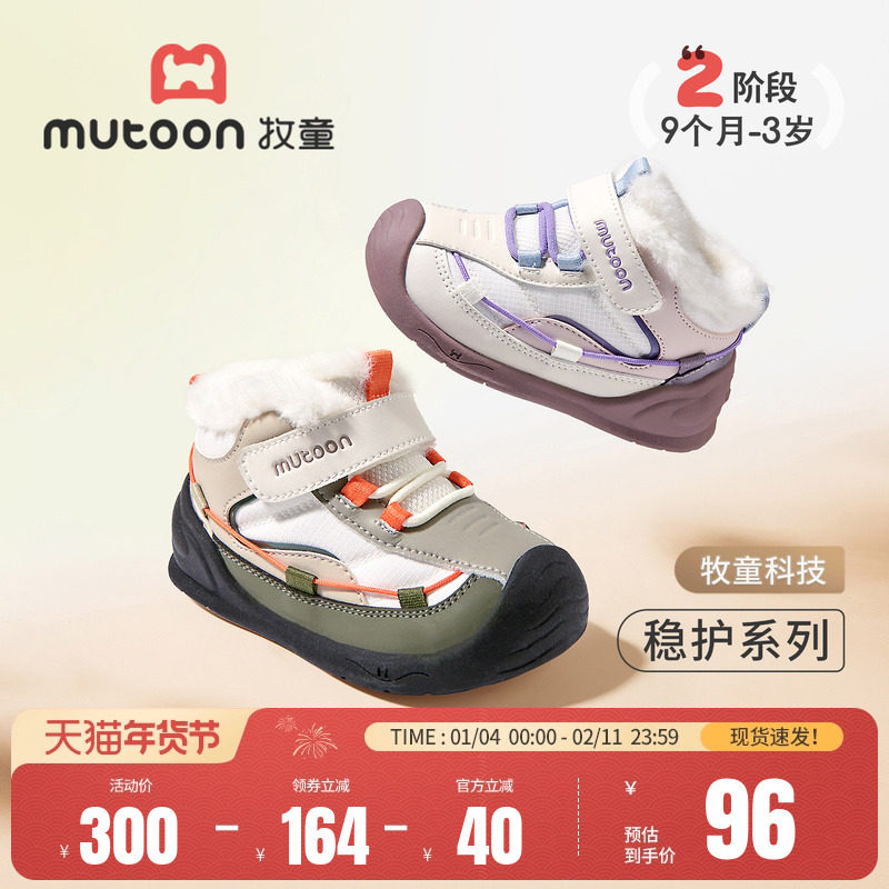 牧童宝宝棉鞋2025冬季新款加绒加厚男童学步稳护鞋软底女童保暖鞋