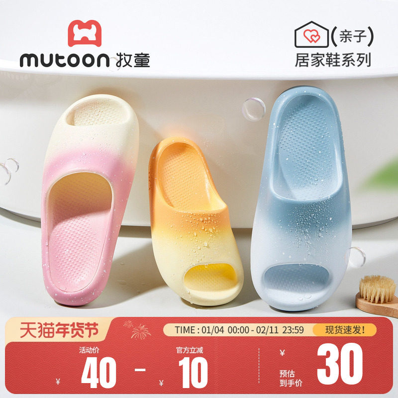 牧童儿童凉拖鞋夏季新款软底亲子居家鞋男女童室内洗澡渐变浴室拖,童鞋/婴儿鞋/亲子鞋,儿童凉拖鞋,淘宝优惠券,粉丝福利购,淘宝优惠卷