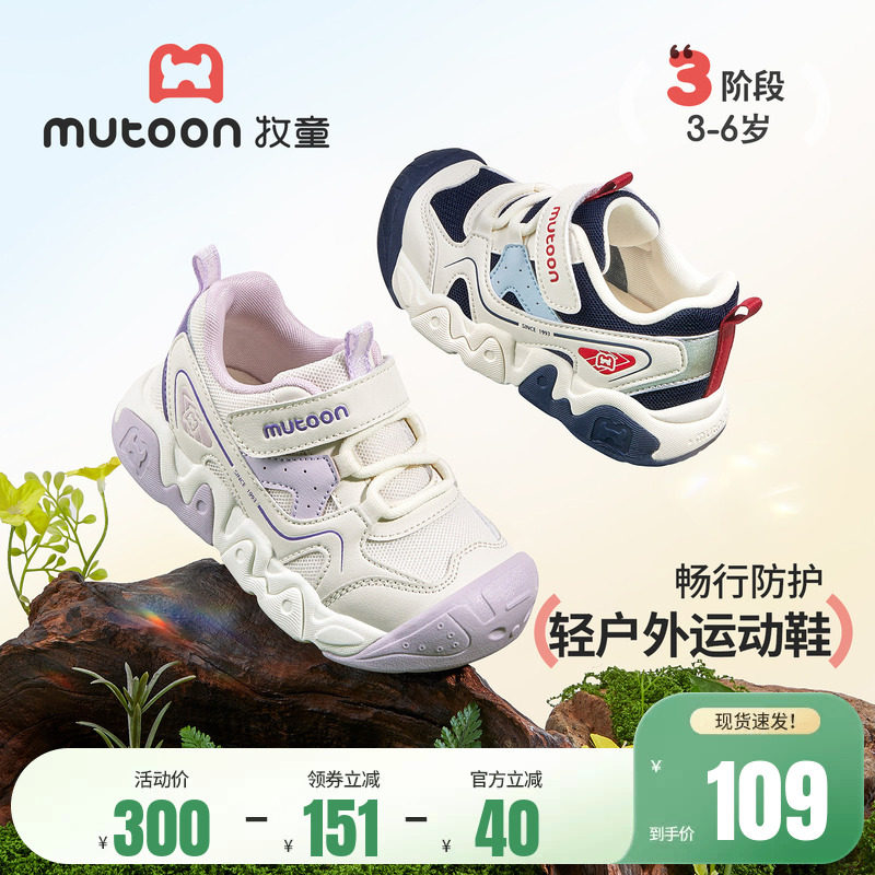 牧童童鞋2026春季新款男童运动鞋轻便软底鞋子户外减震女童跑步鞋