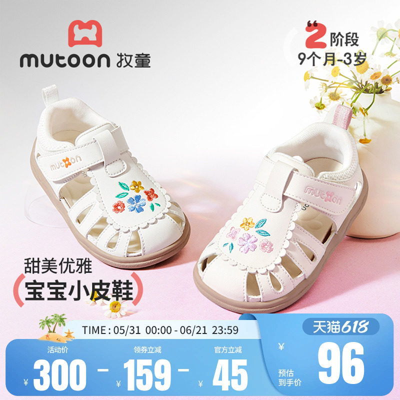 牧童童鞋宝宝凉鞋刺绣小花公主皮鞋2026夏季新款女童婴幼儿学步鞋
