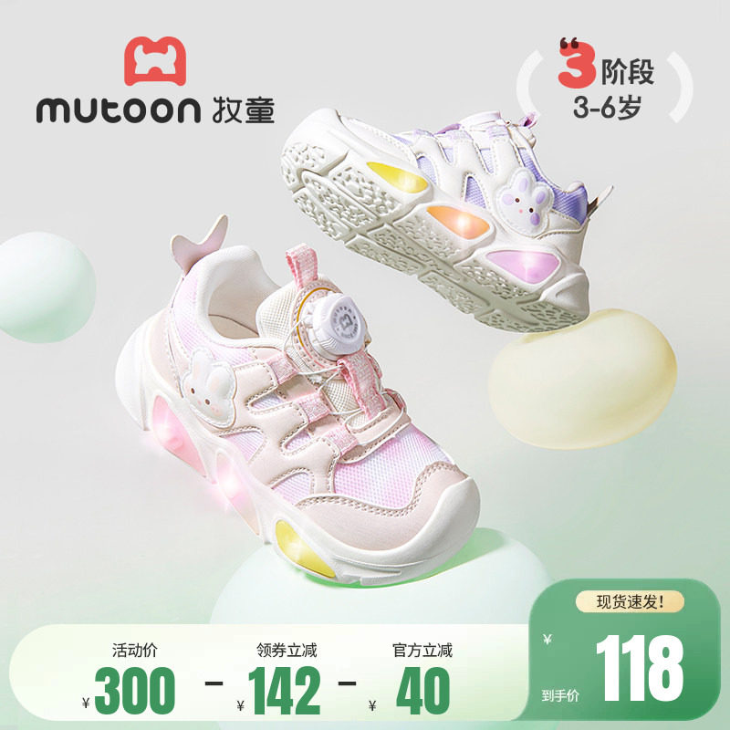 牧童童趣闪灯鞋春夏女童鞋缓震宝宝鞋休闲鞋透气网面轻便运动鞋子