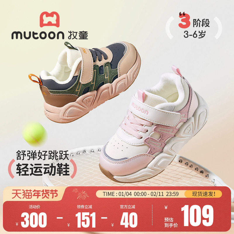 牧童儿童运动鞋2025冬季新款男童加绒保暖鞋轻便减震女童跑步鞋子