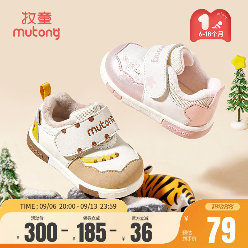 牧童保暖可爱萌叫叫鞋婴儿步前鞋